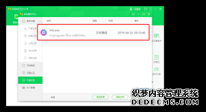 电脑装有360 卫士，如何设定让快连 VPN 正常工作_快连下载